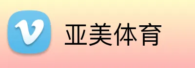 亚美体育 Logo